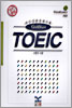 (GoWon) TOEIC : 최신경향문제수록