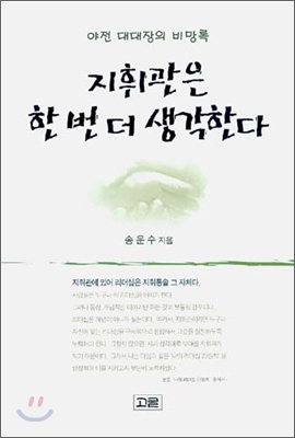 神을 찾아서 표지 이미지