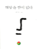 마야의 눈물