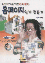 홈페이지 쉽게 만들기