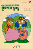 반도체의 동료들