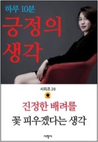 파티마의 예언 표지이미지