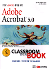 Adobe Acrobat 5.0