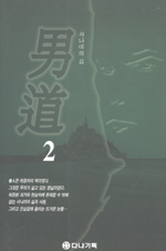 남도. 1-3. 표지 이미지