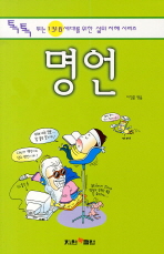 명언 표지 이미지