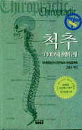 척추 표지 이미지