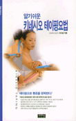 고도일병원 이미지