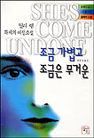 조금 가볍고 조금은 무거운 표지 이미지