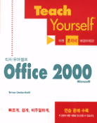 (Teach yourself) Office 2000