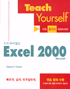 (Teach yourself) Excel 2000