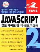 Javascript : for the World Wide Web