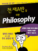 천재A반을 위한 Philosophy 표지 이미지