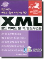 XML 표지 이미지