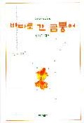 슬픈 것은 모두 'ㅅ'으로 시작한다 표지 이미지