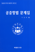 공중항법 표지 이미지