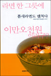 틈새라면도 벤처다 표지 이미지