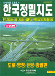 한국정밀지도- [지도자료] : 도로·행정·관광·총괄편