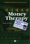 머니테라피 이미지