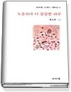 노을보다 더 쓸쓸한 하루 표지 이미지