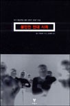현대사회 이미지