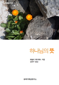 은퇴와 믿음생활: 일에서 손을 떼니 푸른 하늘이 보이네