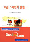 표준 스페인어 문법 표지 이미지