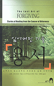 (잃어버린 기술)용서 : 쓴 뿌리의 암으로부터 치유받은 실제 이야기