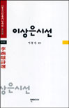 이상은시선. 111 표지 이미지