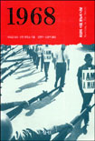 1968 희망의 시절, 분노의 나날 표지 이미지