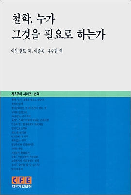 자본주의의 이상