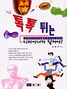 ('97) 韓國디자인 總覽  = (The) Korea design annual. 1997.