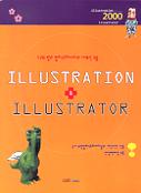 Illustration & Illustrator 2000