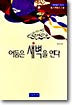 어둠은 새벽을 연다 표지 이미지