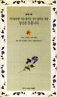기다림만큼 가슴 졸이는 것은 없다 표지 이미지