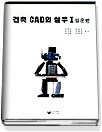 (알기쉬운)도학