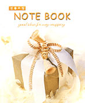 선물포장 Note book. Ⅰ-Ⅱ