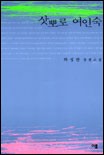 서울여인숙 이미지