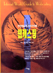 웹캐스팅 표지 이미지