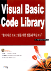 Visual Basic Code Library