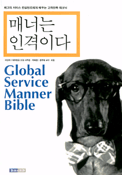매너는 인격이다 표지 이미지
