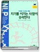 자기를 이기는 사람이 승리한다