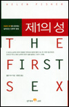 제1의 성 표지 이미지