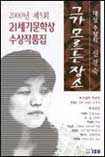 그가 모르는 장소...