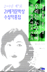 우리는 누구이며 어디서 와서 어디로 가는가