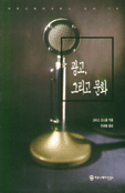 광고, 그리고 문화 표지이미지