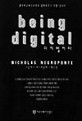 디지털이다 : 정보초고속도로에서 행복해지기 위한 안내서 / 니콜라스 네그로폰테 지음 ; 백욱인...