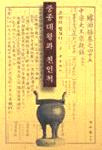 중종대왕과 친인척. 2 : 중종왕비. 표지 이미지