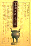 중종대왕과 친인척. 3 : 중종후궁. 표지 이미지