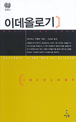 이데올로기 표지 이미지