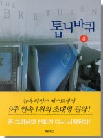 톱니바퀴.  상